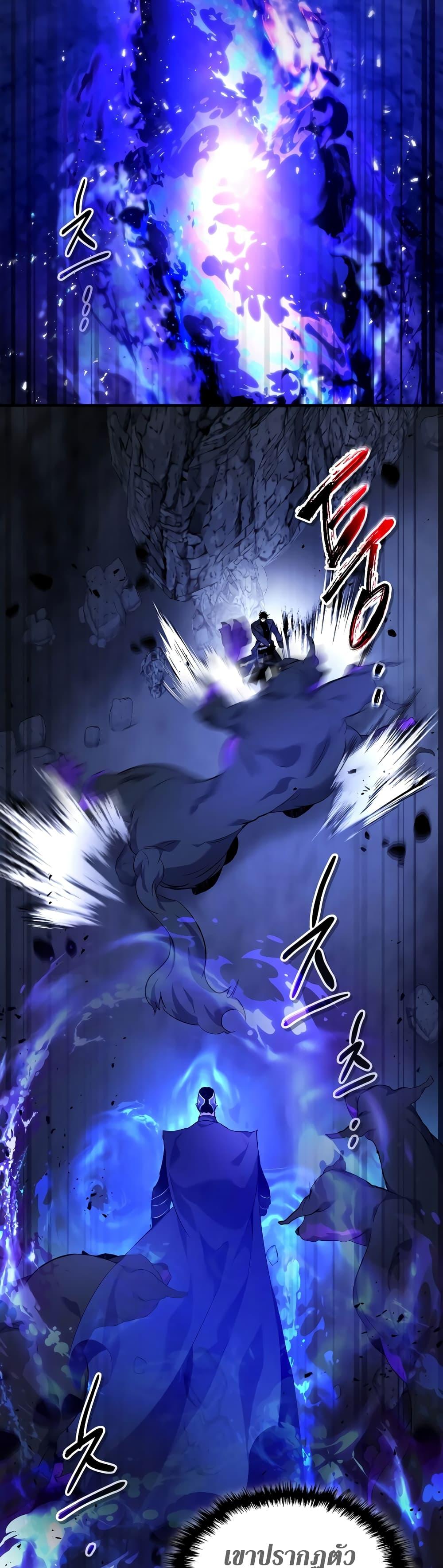 Leveling With the Gods Chap 104 - Next Chap 105