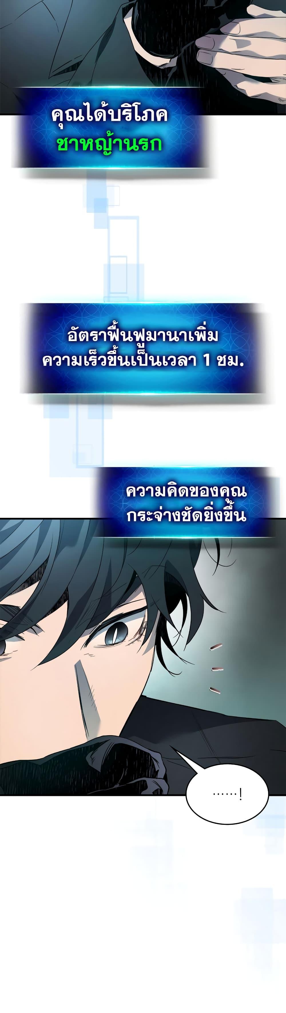 Leveling With the Gods Chap 104 - Next Chap 105