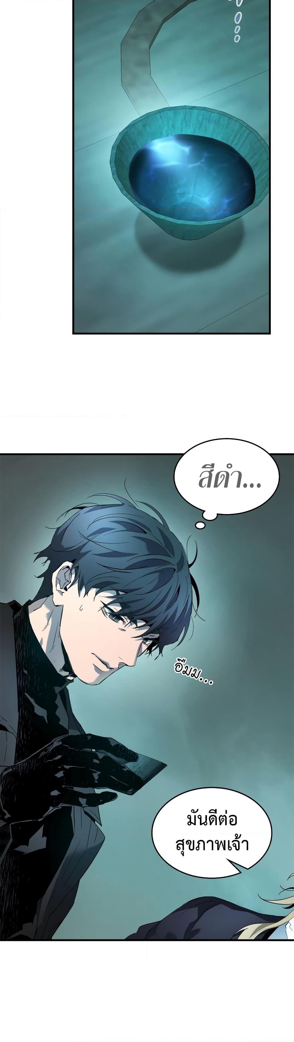 Leveling With the Gods Chap 104 - Next Chap 105