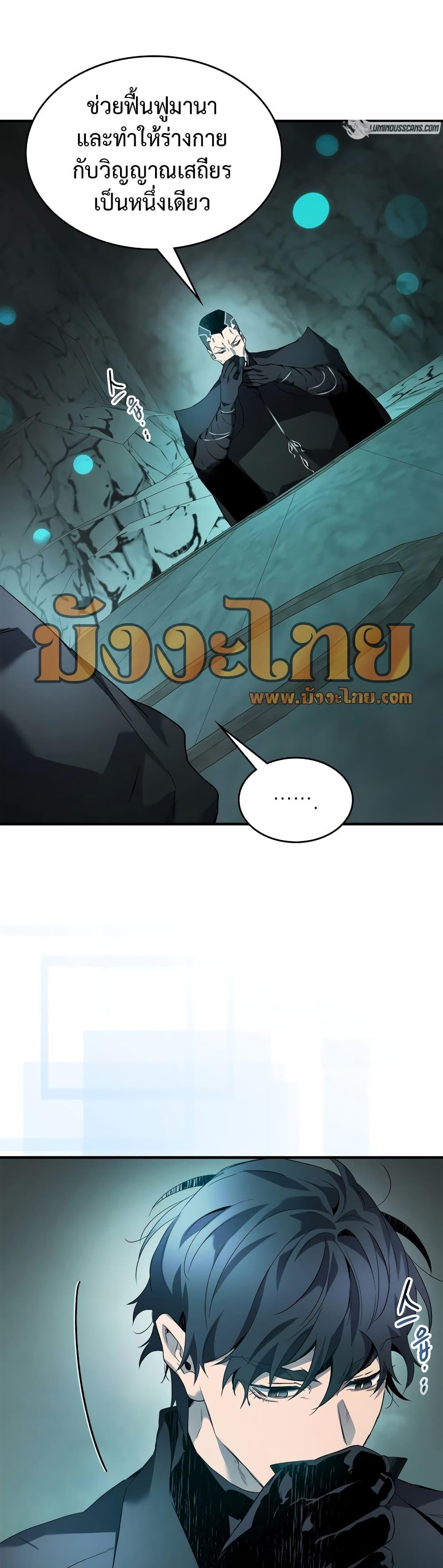 Leveling With the Gods Chap 104 - Next Chap 105