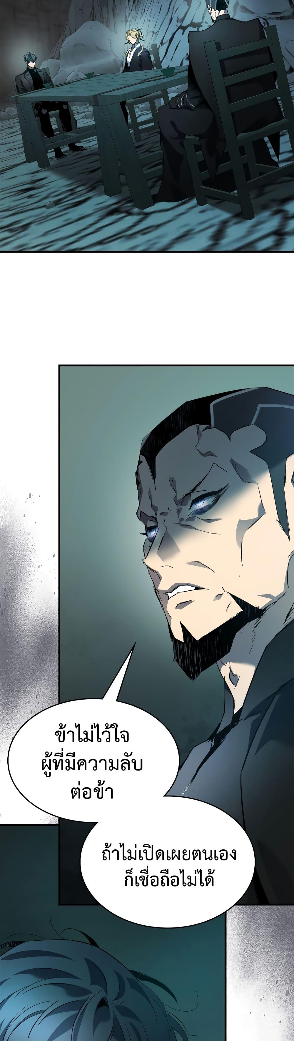 Leveling With the Gods Chap 104 - Next Chap 105