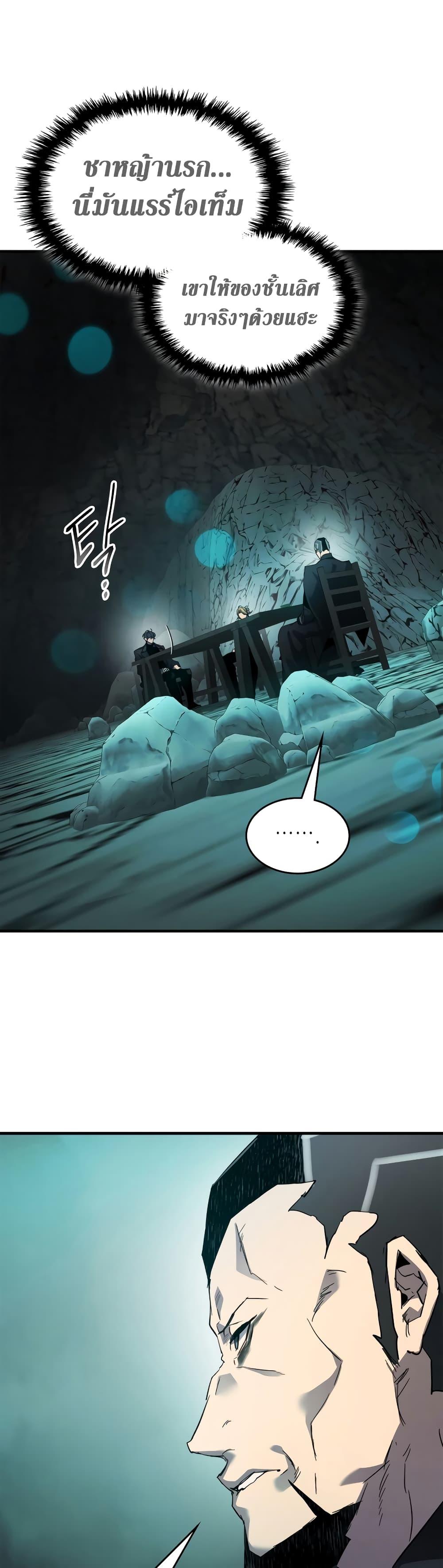 Leveling With the Gods Chap 104 - Next Chap 105