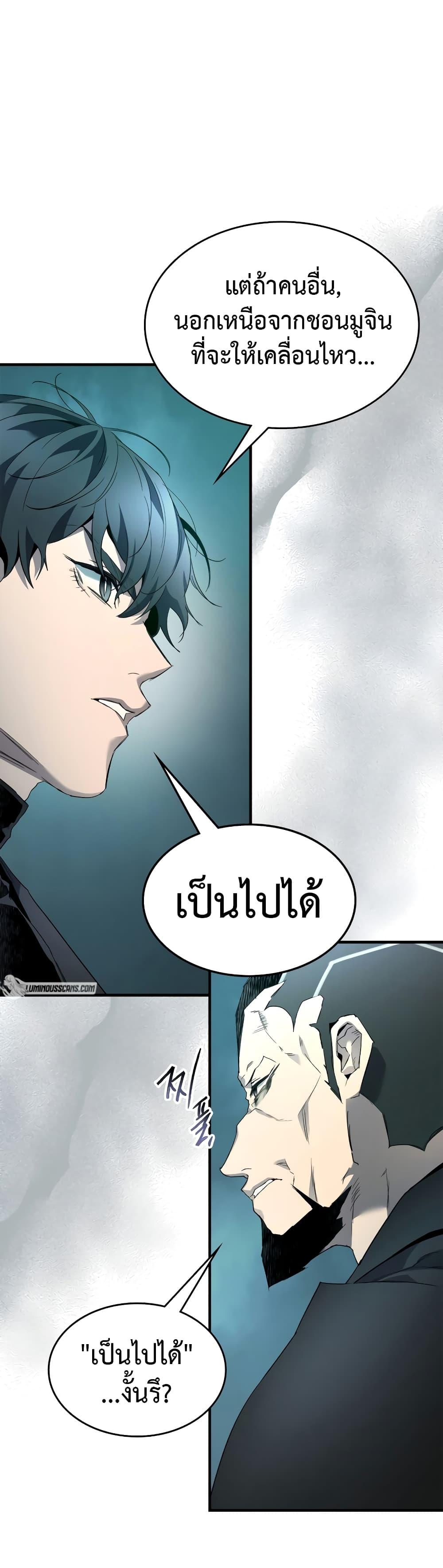 Leveling With the Gods Chap 104 - Next Chap 105