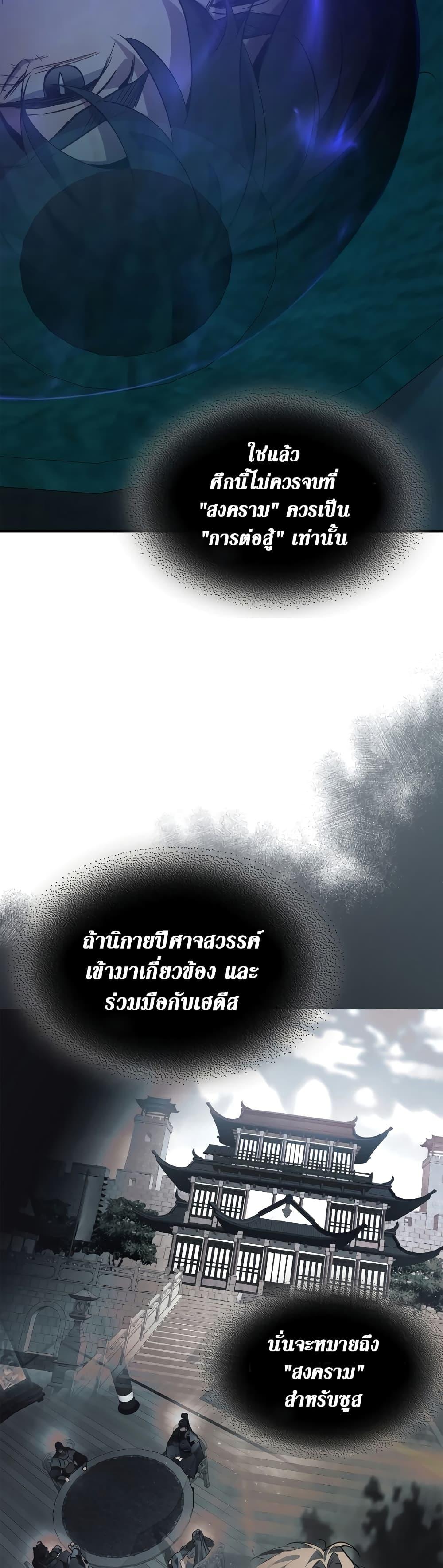 Leveling With the Gods Chap 104 - Next Chap 105