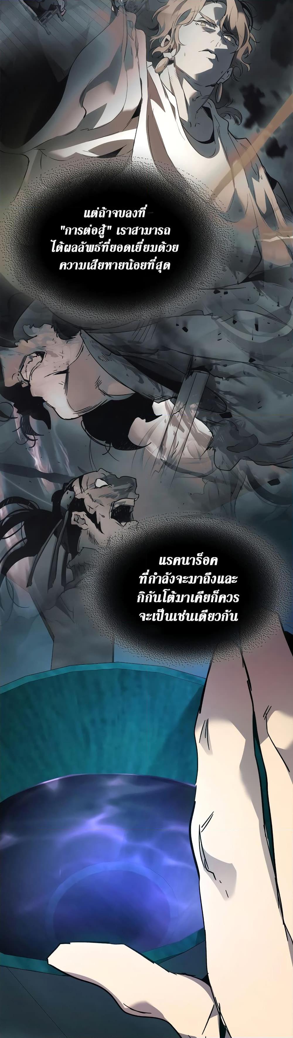 Leveling With the Gods Chap 104 - Next Chap 105