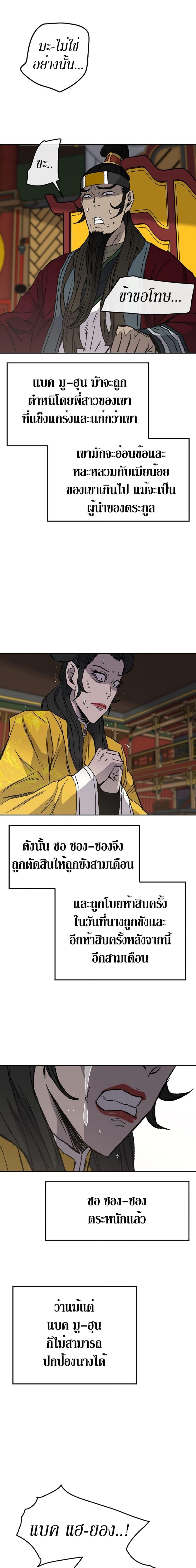 The Undefeatable Swordsman Chap 43 - Next Chap 44