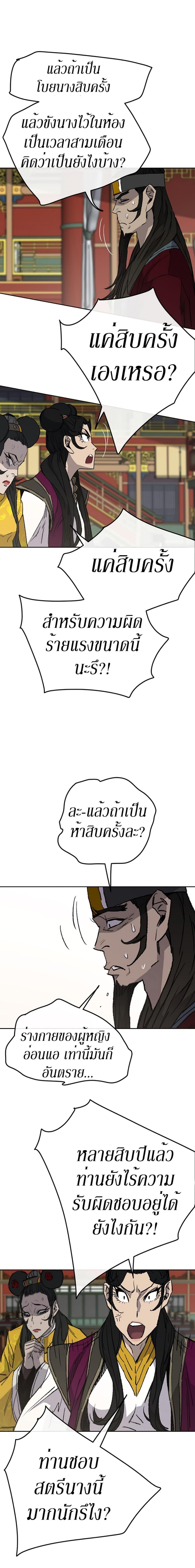 The Undefeatable Swordsman Chap 43 - Next Chap 44