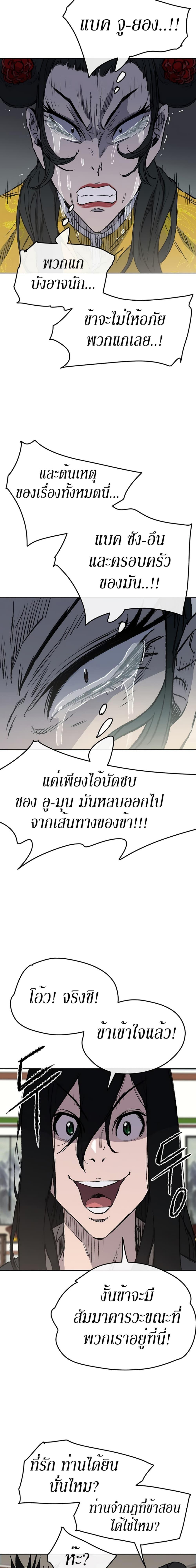 The Undefeatable Swordsman Chap 43 - Next Chap 44