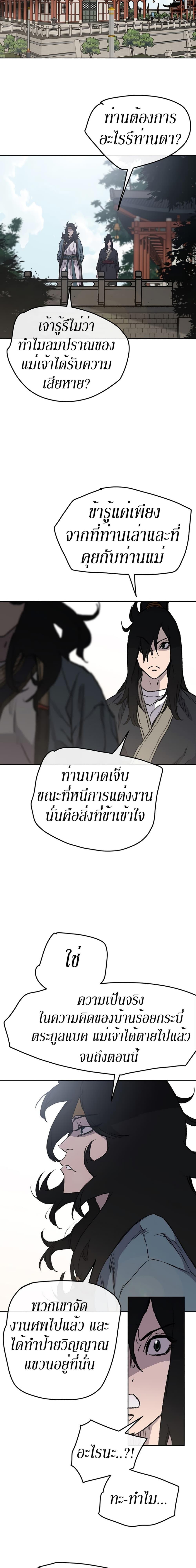 The Undefeatable Swordsman Chap 43 - Next Chap 44