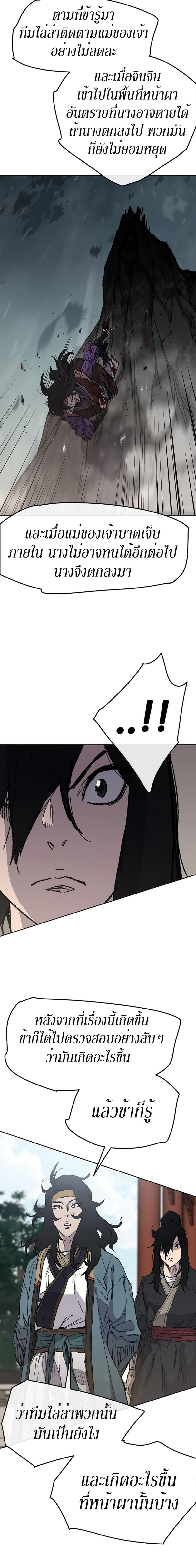 The Undefeatable Swordsman Chap 43 - Next Chap 44