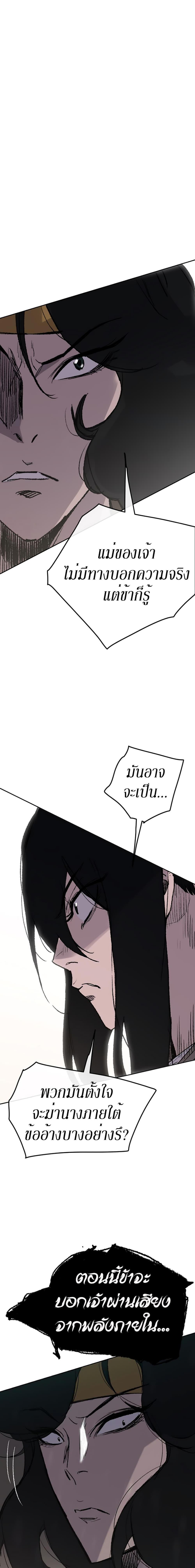 The Undefeatable Swordsman Chap 43 - Next Chap 44