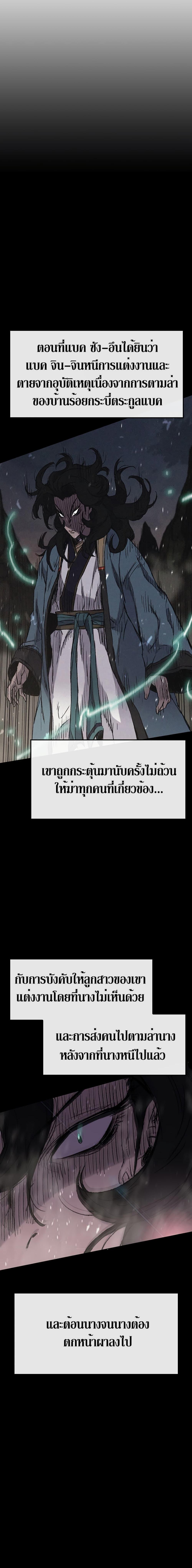 The Undefeatable Swordsman Chap 43 - Next Chap 44