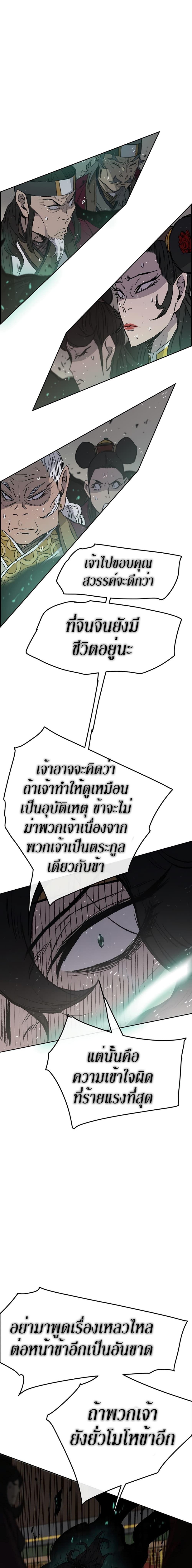 The Undefeatable Swordsman Chap 43 - Next Chap 44
