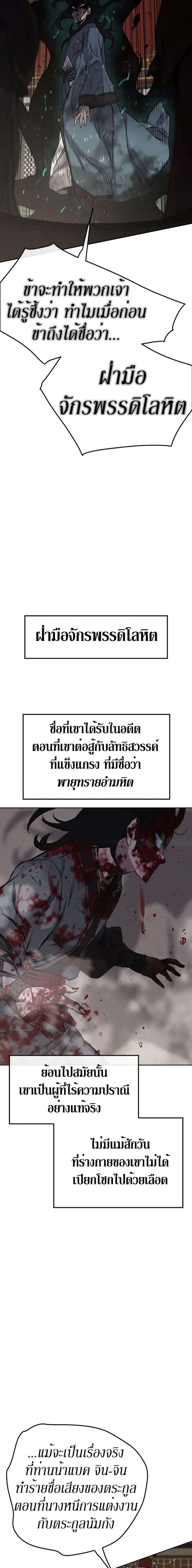 The Undefeatable Swordsman Chap 43 - Next Chap 44