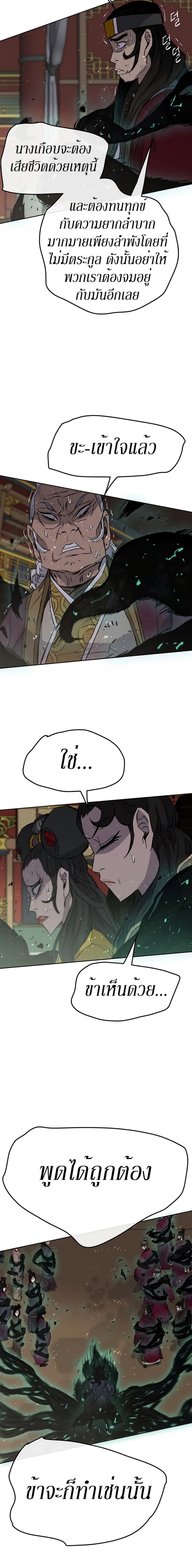 The Undefeatable Swordsman Chap 43 - Next Chap 44