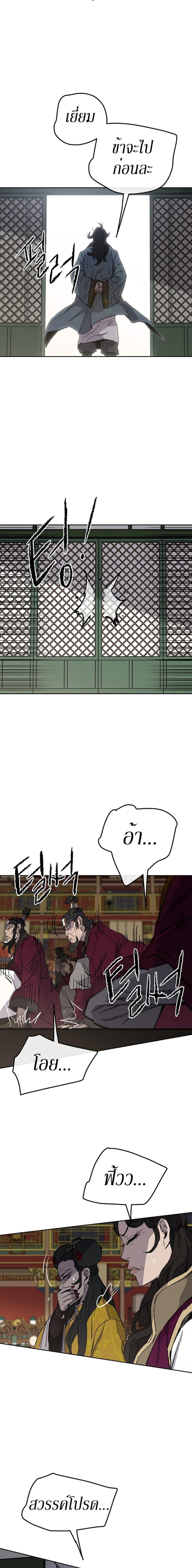 The Undefeatable Swordsman Chap 43 - Next Chap 44