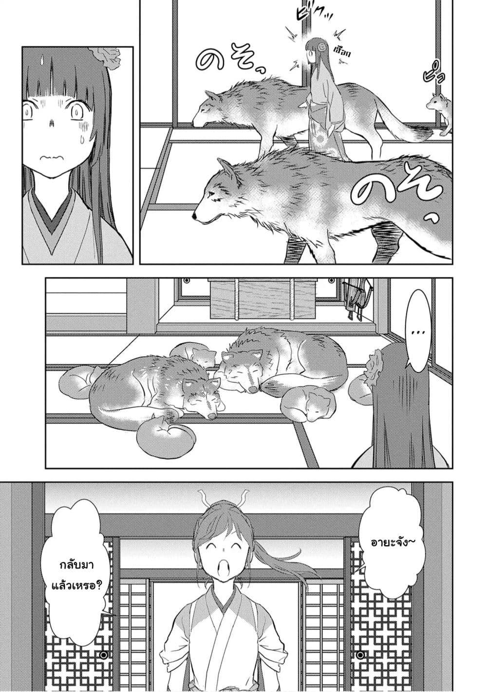 Sengoku Komachi Kuroutan: Noukou Giga Chap 8 - Next Chap 9