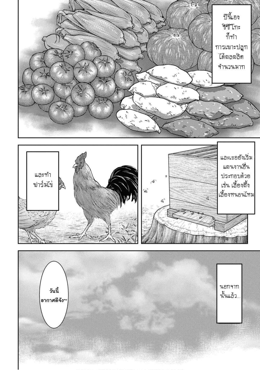Sengoku Komachi Kuroutan: Noukou Giga Chap 8 - Next Chap 9