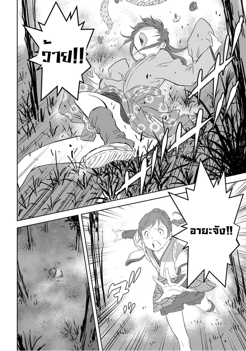 Sengoku Komachi Kuroutan: Noukou Giga Chap 8 - Next Chap 9