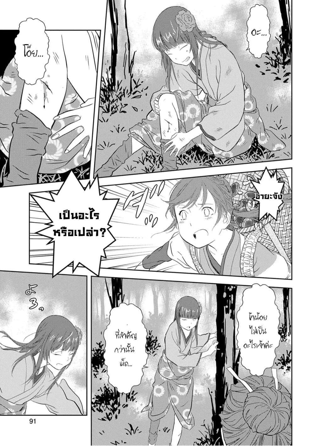 Sengoku Komachi Kuroutan: Noukou Giga Chap 8 - Next Chap 9