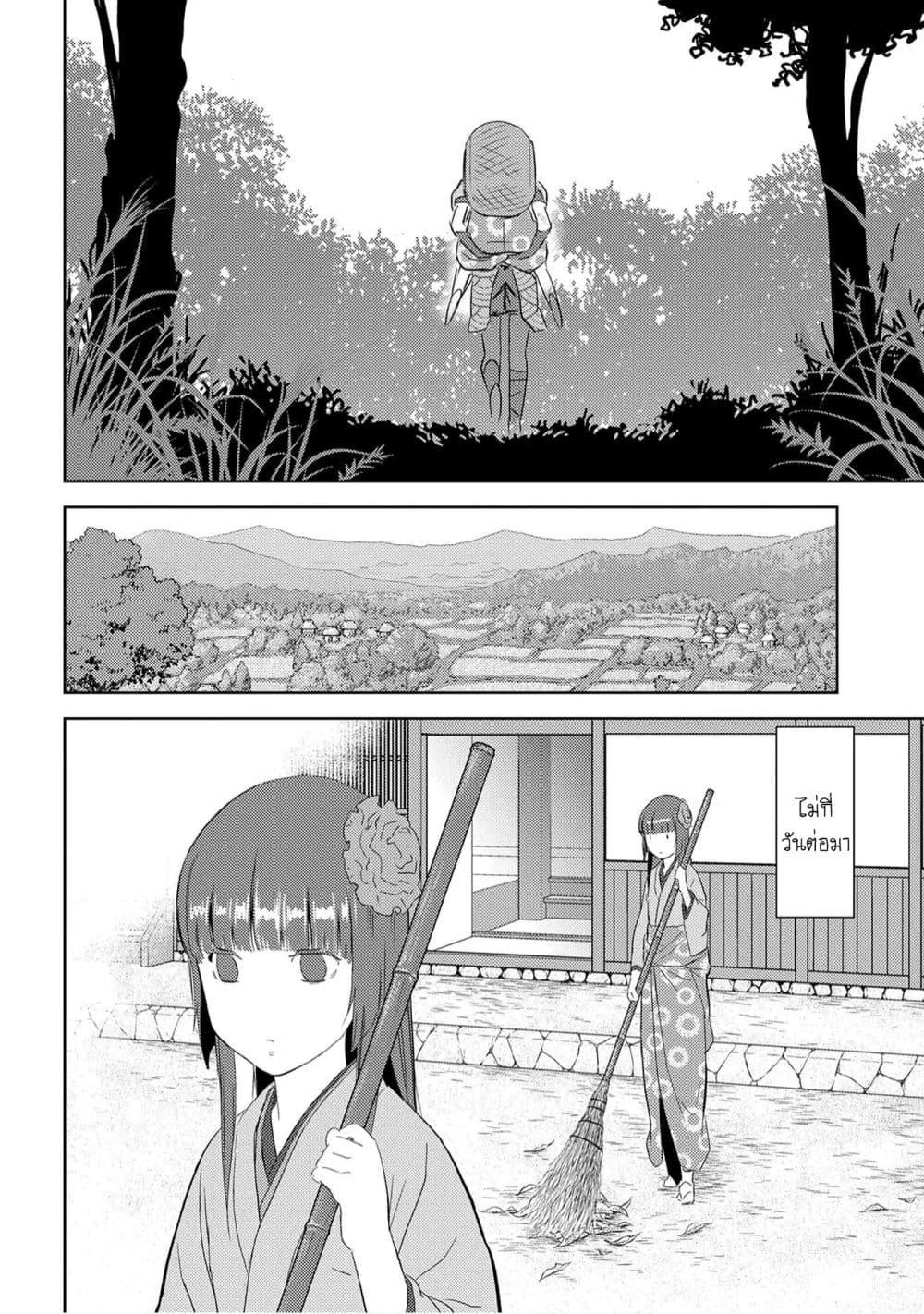 Sengoku Komachi Kuroutan: Noukou Giga Chap 8 - Next Chap 9