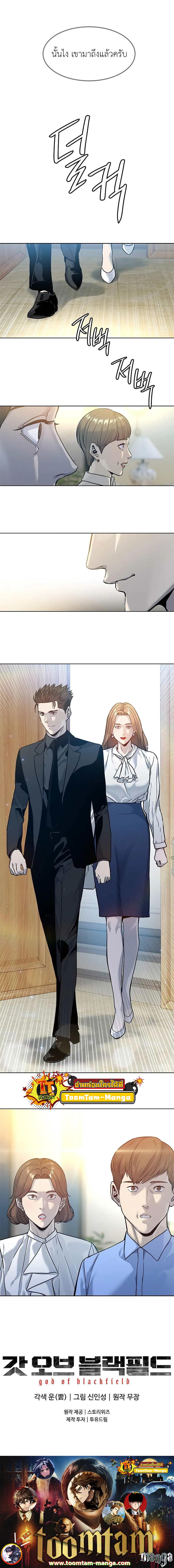 God of Blackfield Chap 95 - Next Chap 96