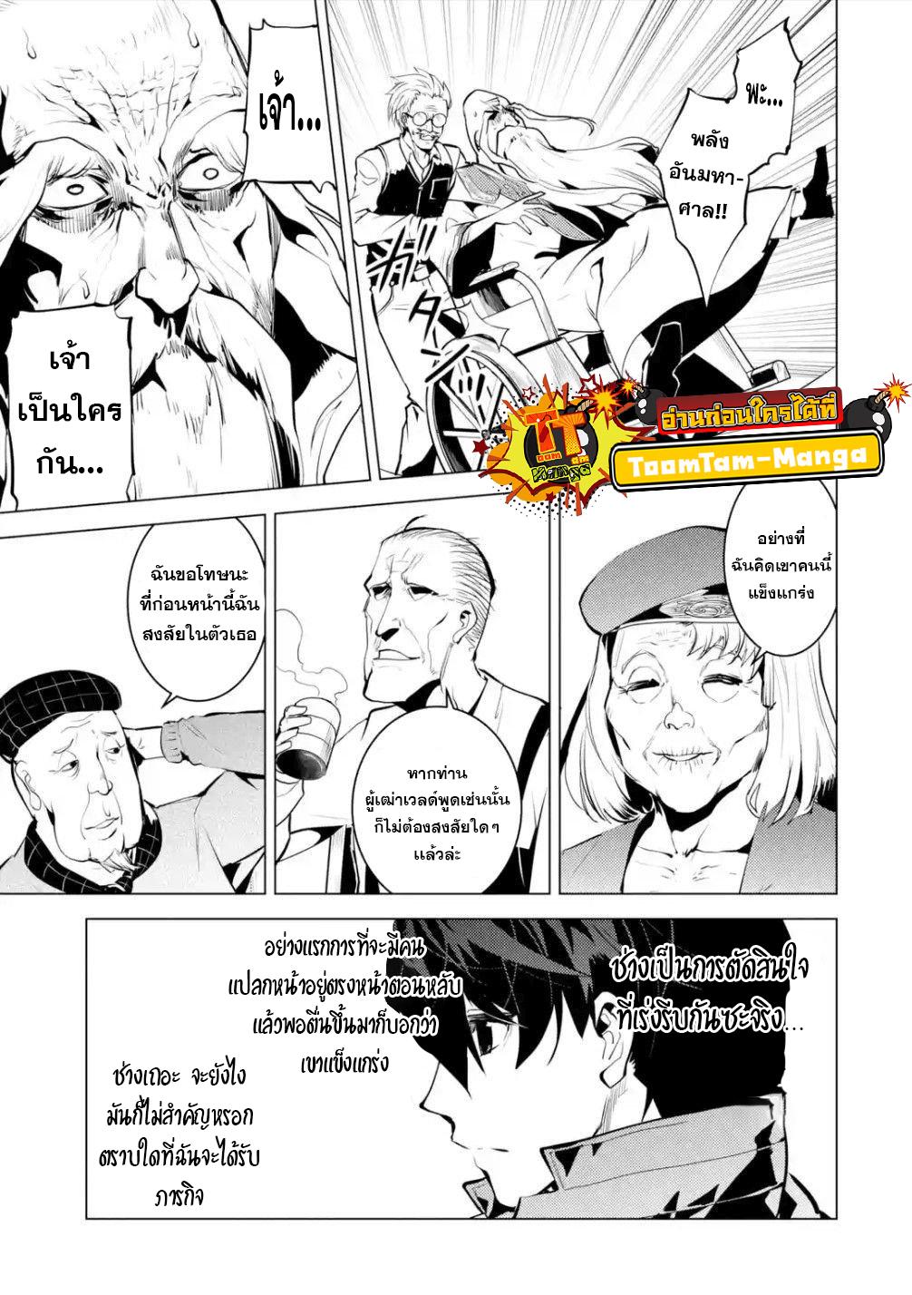 Tensei Kenja no Isekai Life Chap 46.2 - Next Chap 47.2