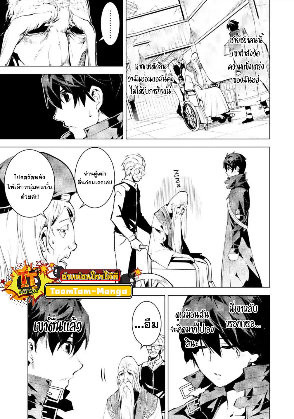 Tensei Kenja no Isekai Life Chap 46.2 - Next Chap 47.2