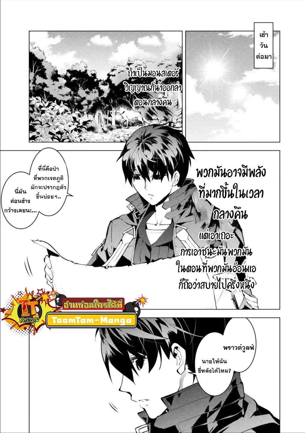 Tensei Kenja no Isekai Life Chap 46.2 - Next Chap 47.2