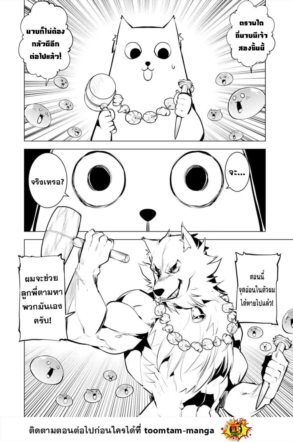 Tensei Kenja no Isekai Life Chap 46.2 - Next Chap 47.2