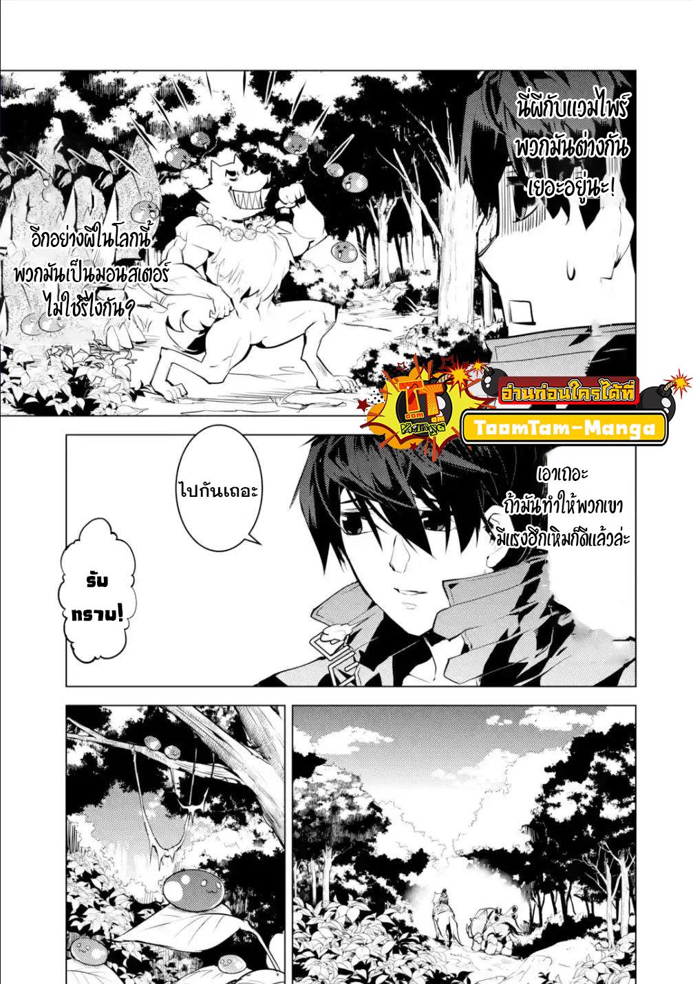 Tensei Kenja no Isekai Life Chap 46.2 - Next Chap 47.2