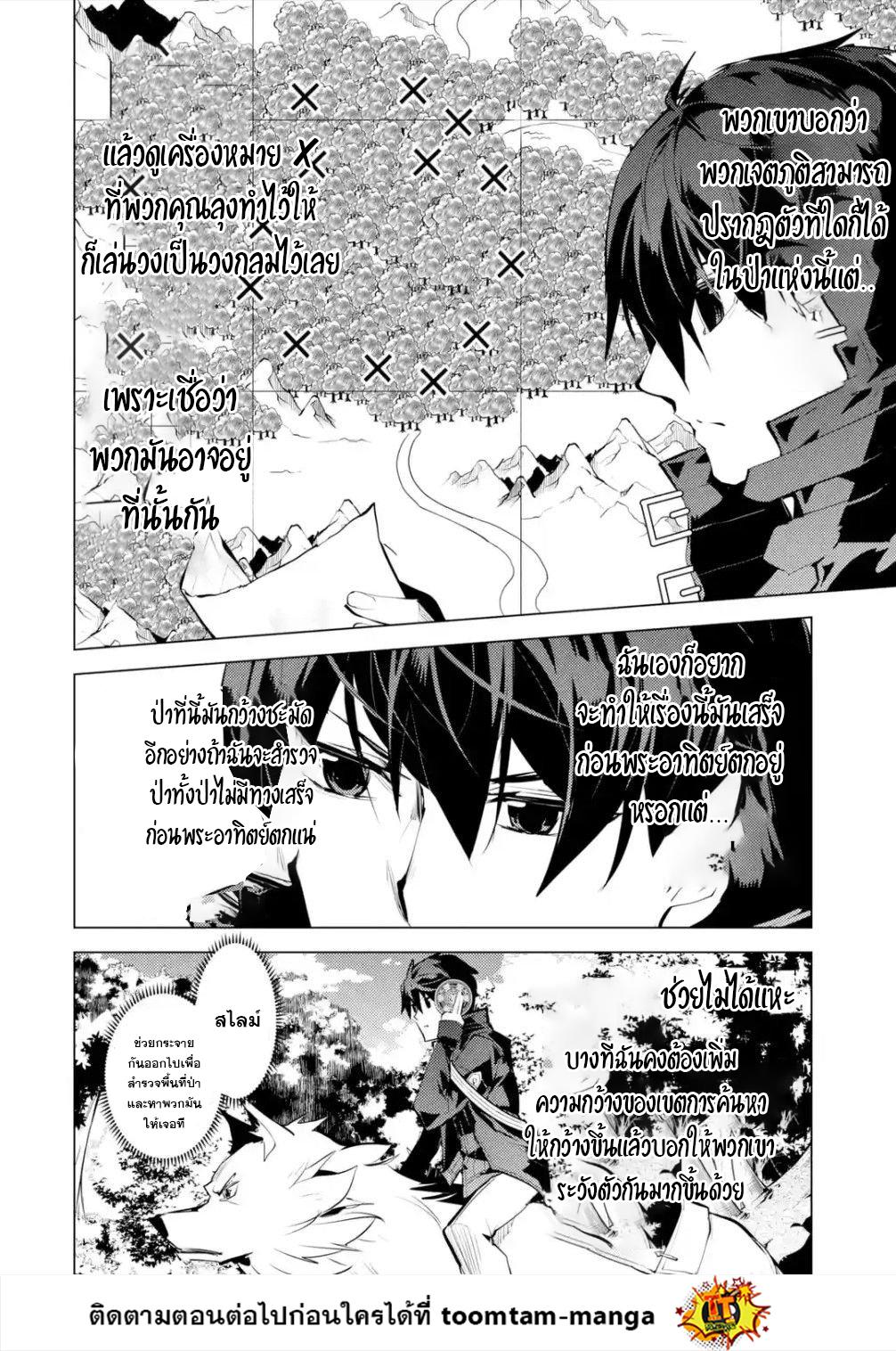 Tensei Kenja no Isekai Life Chap 46.2 - Next Chap 47.2