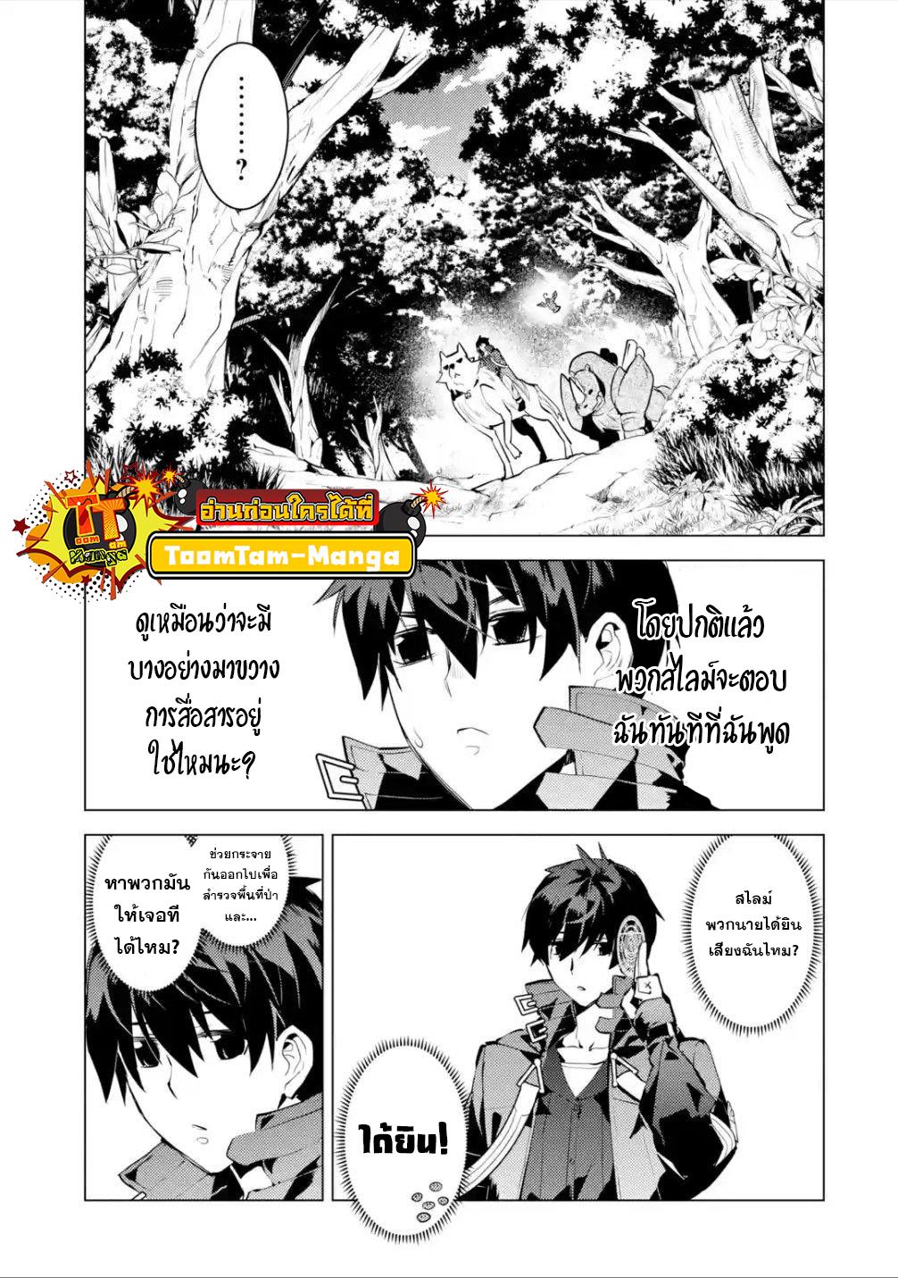 Tensei Kenja no Isekai Life Chap 46.2 - Next Chap 47.2