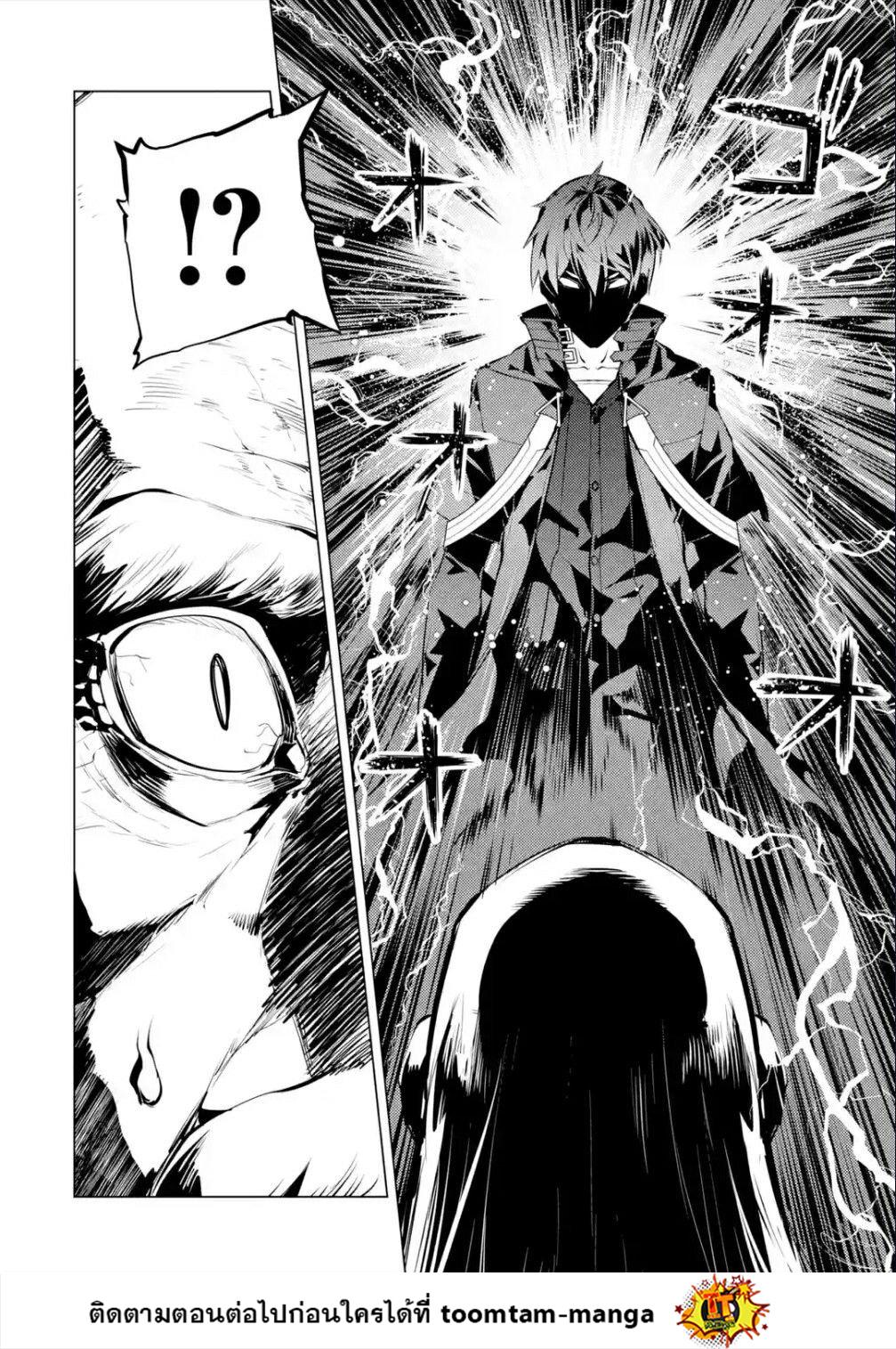 Tensei Kenja no Isekai Life Chap 46.2 - Next Chap 47.2