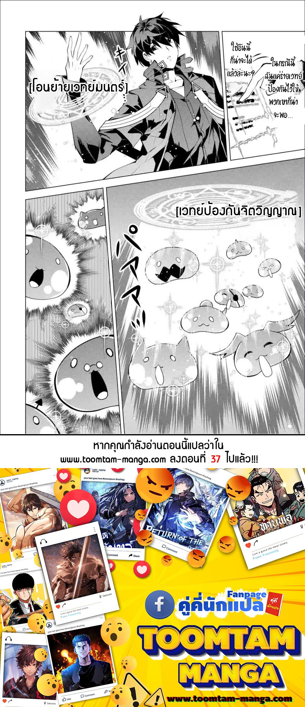 Tensei Kenja no Isekai Life Chap 46.2 - Next Chap 47.2