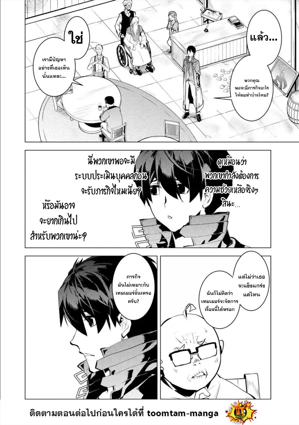 Tensei Kenja no Isekai Life Chap 46.2 - Next Chap 47.2