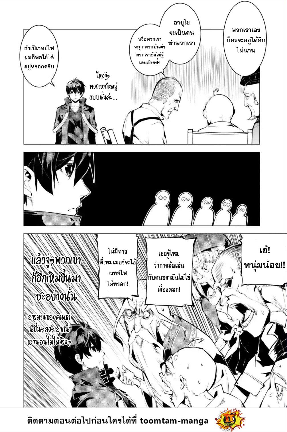 Tensei Kenja no Isekai Life Chap 46.2 - Next Chap 47.2