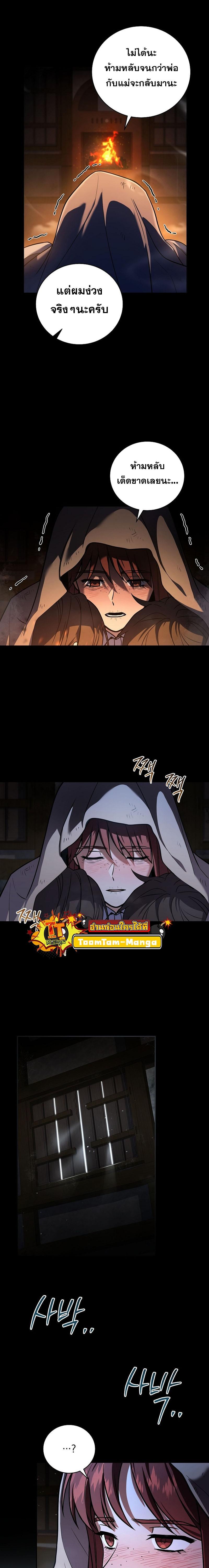 Return of the Frozen Player Chap 112 - Next Chap 113