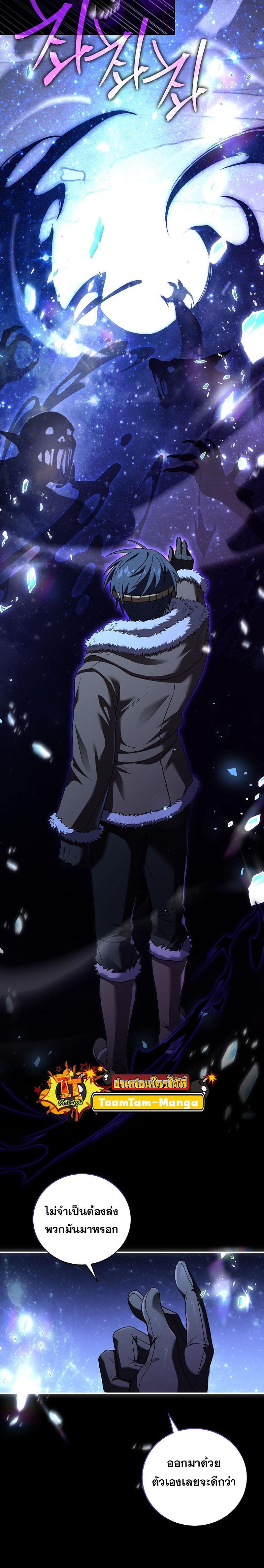 Return of the Frozen Player Chap 112 - Next Chap 113