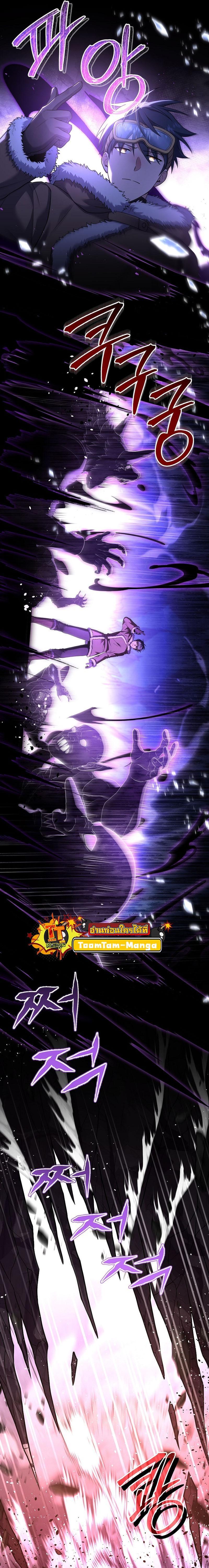 Return of the Frozen Player Chap 112 - Next Chap 113