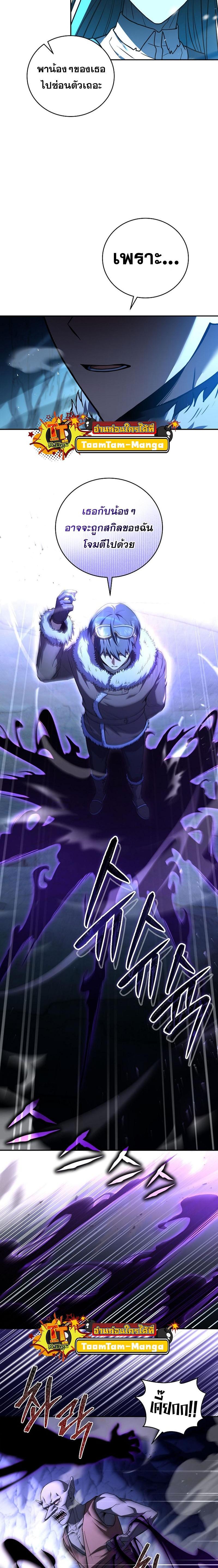 Return of the Frozen Player Chap 112 - Next Chap 113