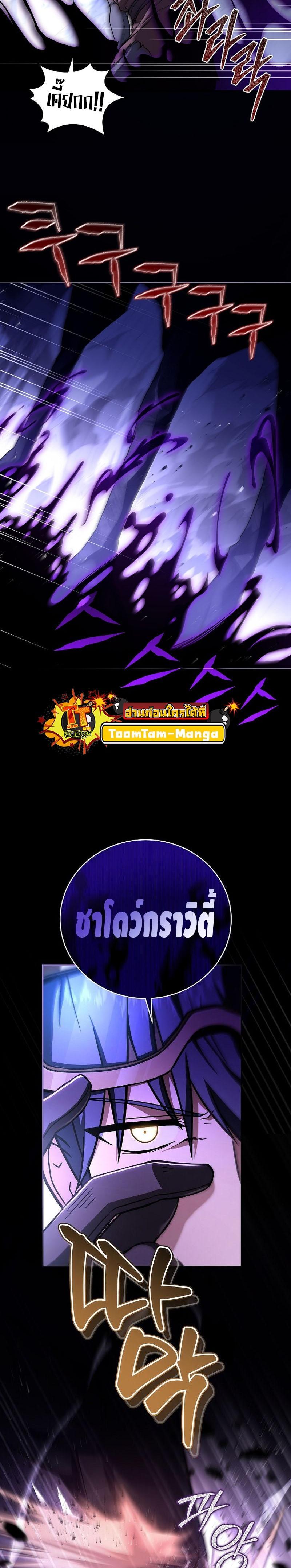 Return of the Frozen Player Chap 112 - Next Chap 113