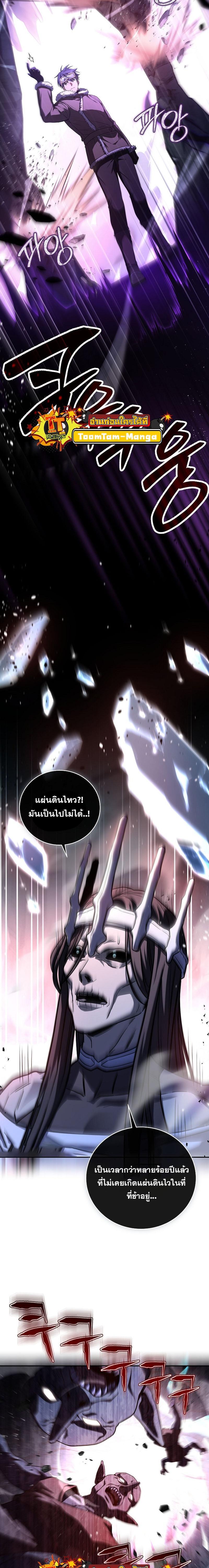 Return of the Frozen Player Chap 112 - Next Chap 113