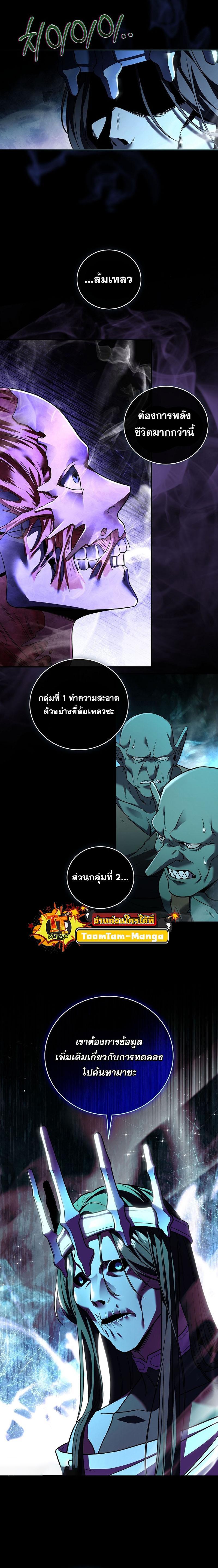 Return of the Frozen Player Chap 112 - Next Chap 113