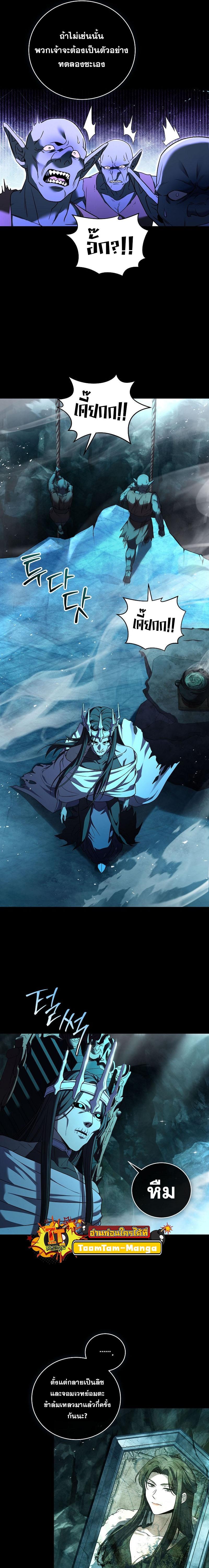 Return of the Frozen Player Chap 112 - Next Chap 113