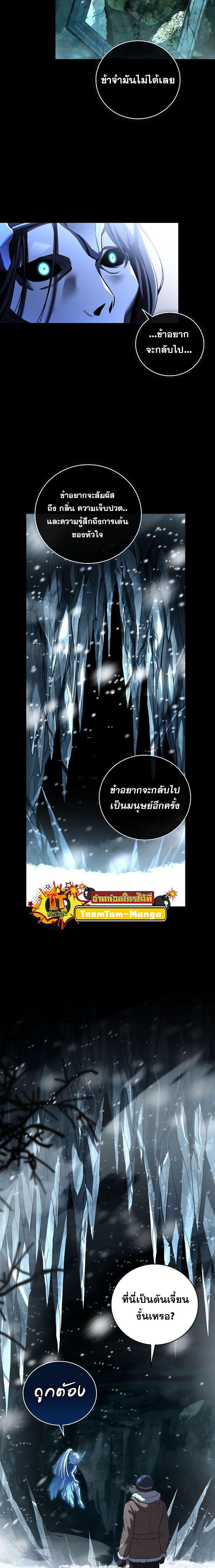 Return of the Frozen Player Chap 112 - Next Chap 113