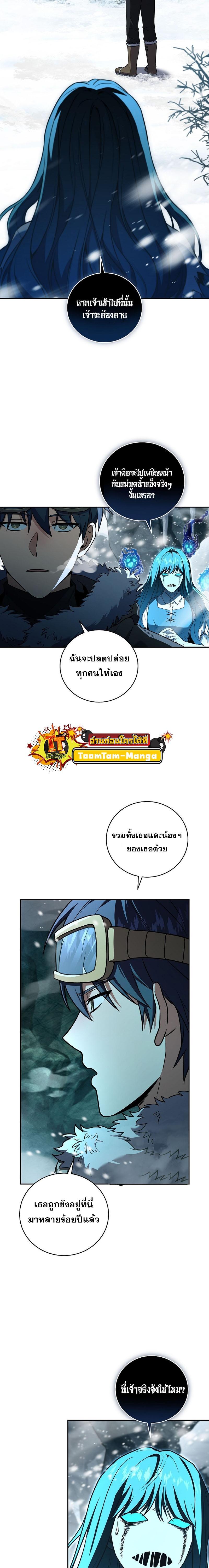 Return of the Frozen Player Chap 112 - Next Chap 113