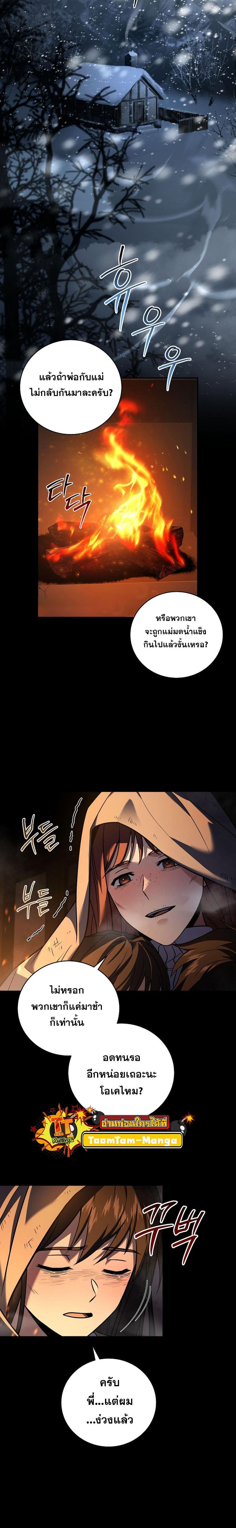 Return of the Frozen Player Chap 112 - Next Chap 113
