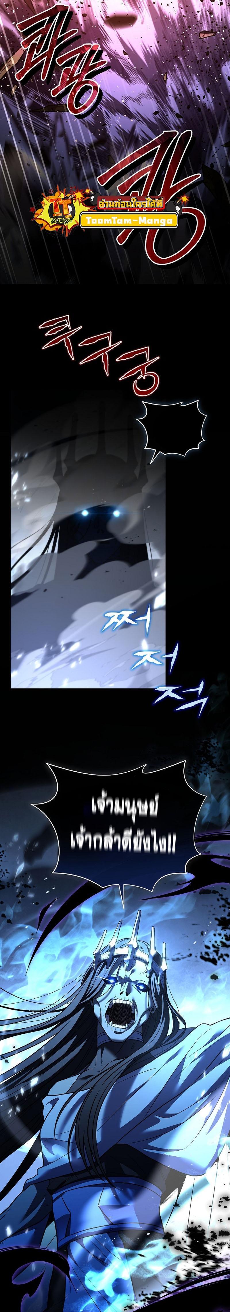 Return of the Frozen Player Chap 112 - Next Chap 113