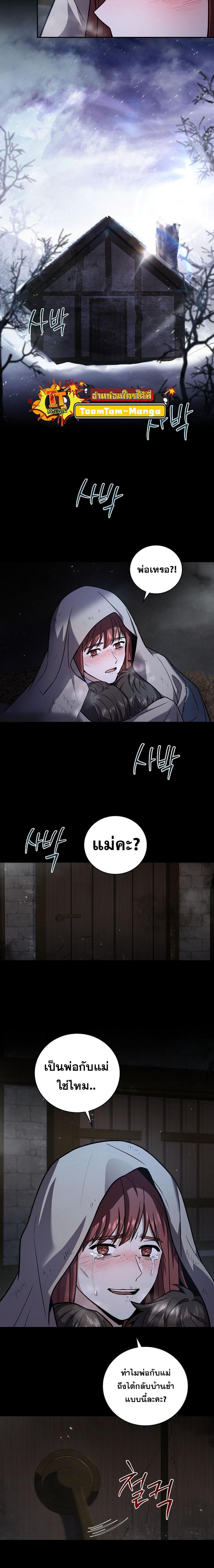 Return of the Frozen Player Chap 112 - Next Chap 113